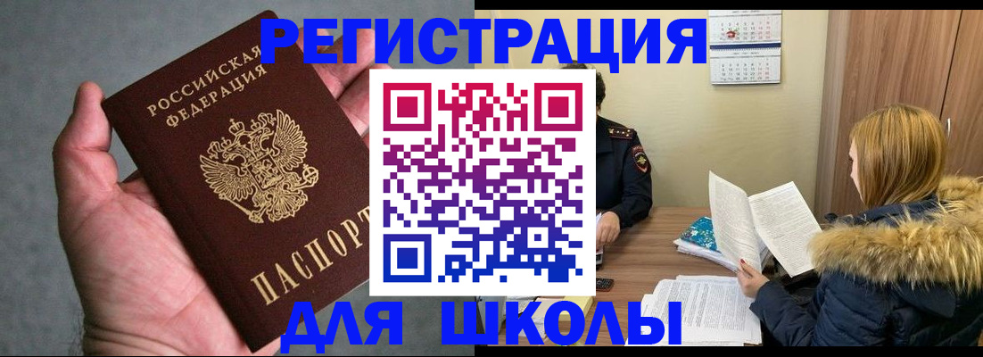 временная регистрация законно в Немане